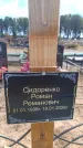 Захоронение ID 6391711