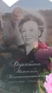 Захоронение ID 6391716