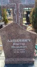 Захоронение ID 6391727