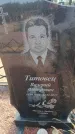Захоронение ID 6391734