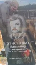 Захоронение ID 6391737
