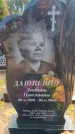 Захоронение ID 6391738
