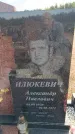 Захоронение ID 6391741