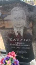 Захоронение ID 6391742