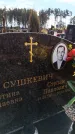Захоронение ID 6391746