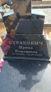 Захоронение ID 6391754