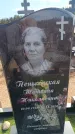 Захоронение ID 6391759