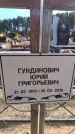Захоронение ID 6391761
