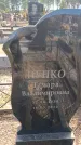 Захоронение ID 6391762