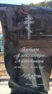 Захоронение ID 6391765