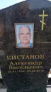 Захоронение ID 6391766