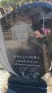 Захоронение ID 6391769