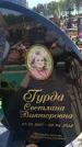 Захоронение ID 6391778