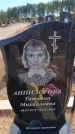 Захоронение ID 6391783