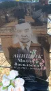 Захоронение ID 6391786