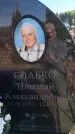 Захоронение ID 6391790