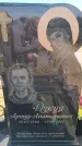 Захоронение ID 6391792