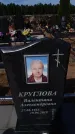 Захоронение ID 6391795