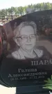Захоронение ID 6391799