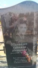 Захоронение ID 6391809