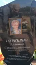 Захоронение ID 6391815