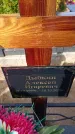 Захоронение ID 6391822