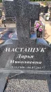 Захоронение ID 6391826
