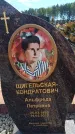 Захоронение ID 6391827