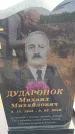Захоронение ID 6391830