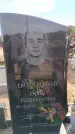 Захоронение ID 6391831
