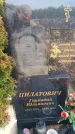 Захоронение ID 6391838