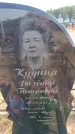 Захоронение ID 6391841