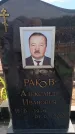 Захоронение ID 6391850