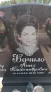Захоронение ID 6391856