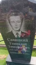 Захоронение ID 6391859