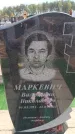 Захоронение ID 6391861