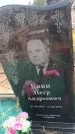 Захоронение ID 6391864