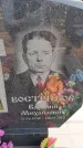 Захоронение ID 6391879