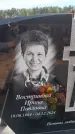 Захоронение ID 6391881