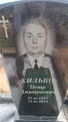 Захоронение ID 6391883