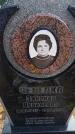 Захоронение ID 6391889