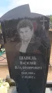 Захоронение ID 6391891
