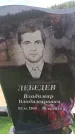 Захоронение ID 6391893