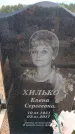 Захоронение ID 6391895