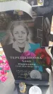 Захоронение ID 6391897