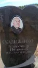 Захоронение ID 6391898