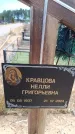 Захоронение ID 6391899