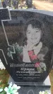 Захоронение ID 6391907