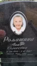 Захоронение ID 6391908