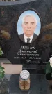 Захоронение ID 6391909